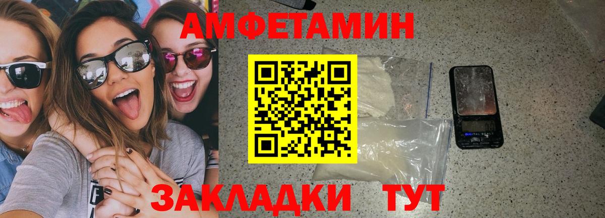 АМФЕТАМИН 98% Феодосия