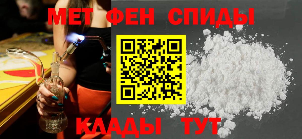 Амфетамин  АМФЕТАМИН Premium  Вход с VPN  Феодосия 