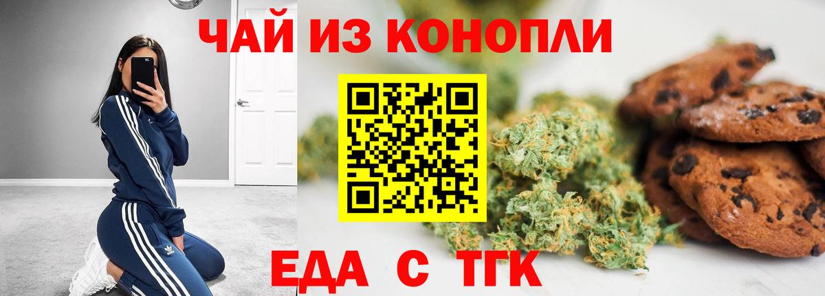 Феодосия  Еда ТГК конопля  Вход с VPN 
