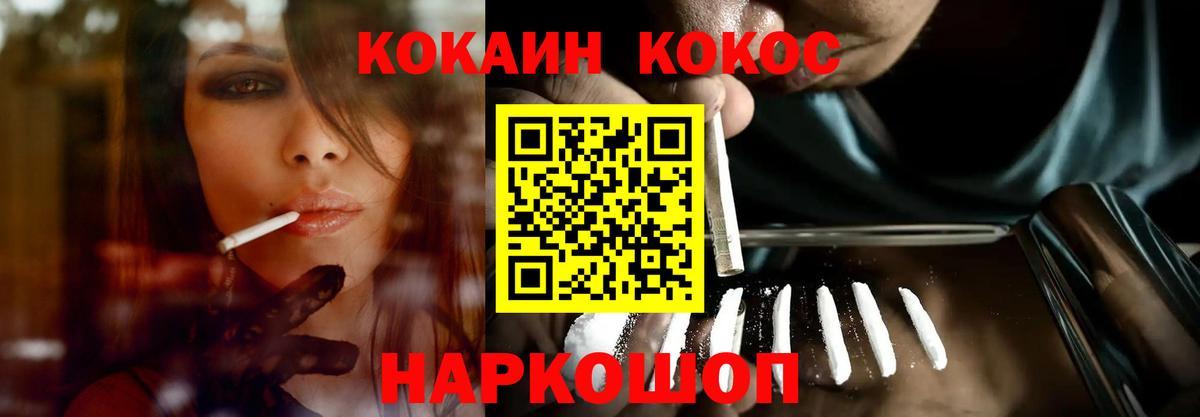 Кокаин Эквадор  Кокаин Эквадор  COCAIN  Вход с VPN  Феодосия 