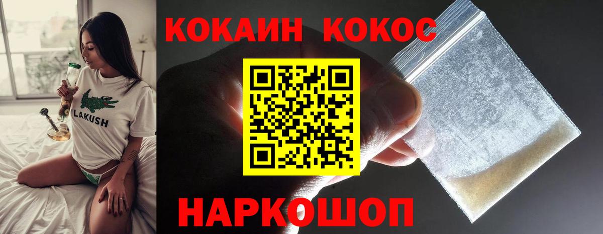 Cocaine VHQ Феодосия