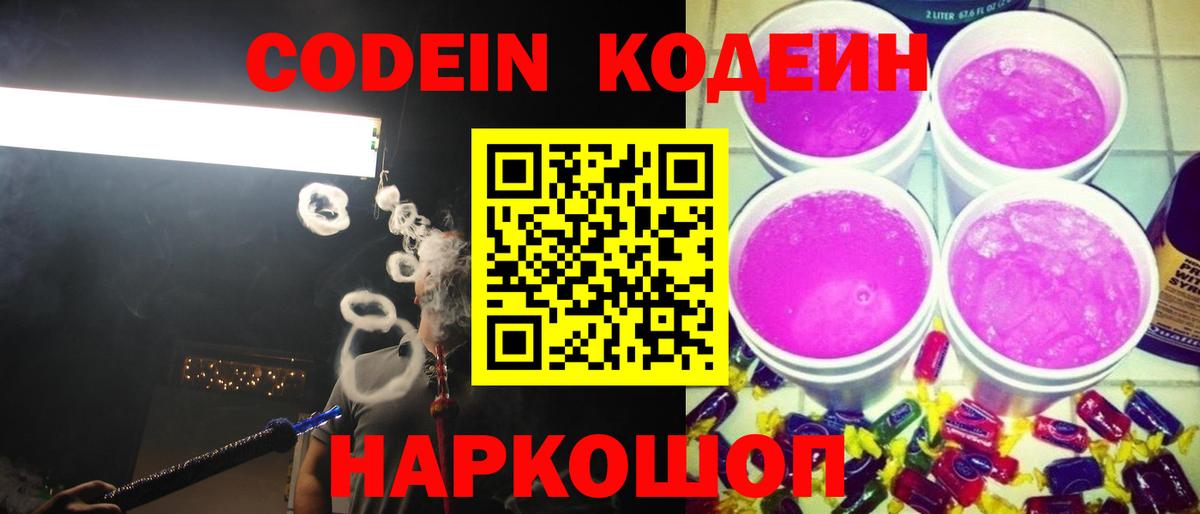 Феодосия  Codein напиток Lean (лин)  Вход с VPN  Кодеиновый сироп Lean напиток Lean (лин) 