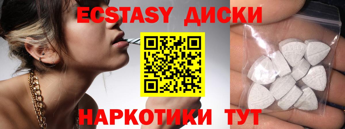 ЭКСТАЗИ XTC  Вход с VPN  Феодосия  Ecstasy  ЭКСТАЗИ ешки 