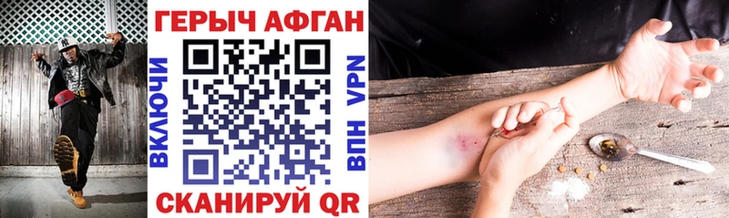 Героин афганец Феодосия
