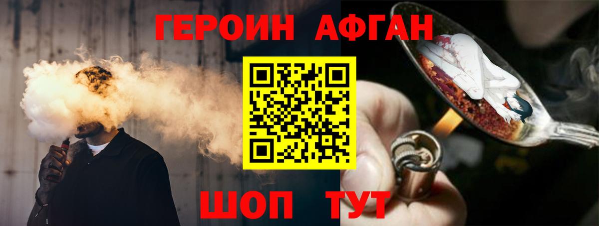 ГЕРОИН хмурый  Вход с VPN  Феодосия 