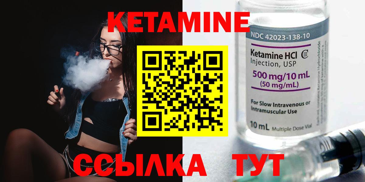 КЕТАМИН VHQ  КЕТАМИН VHQ  Вход с VPN  Феодосия 