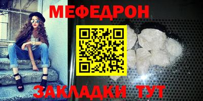 мефедрон мука Ирбит