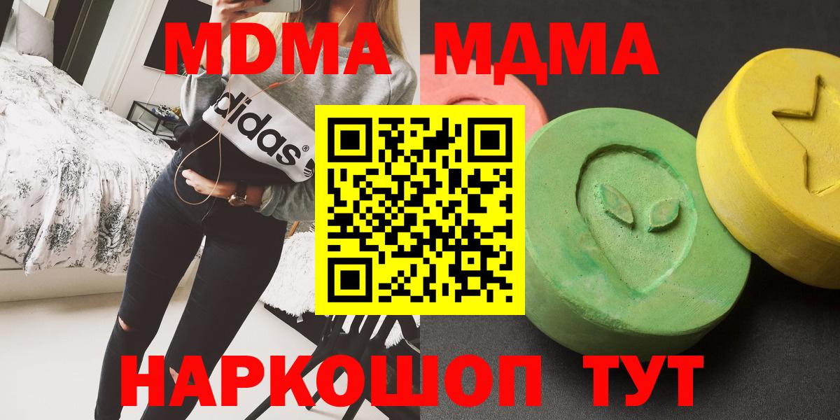 МДМА молли  Вход с VPN  МДМА молли  Феодосия 