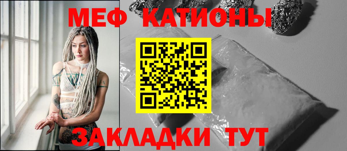 Мефедрон кристаллы Феодосия