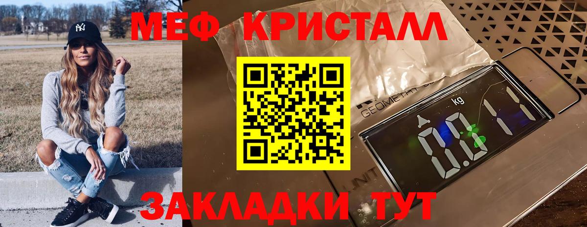 Феодосия  МЯУ-МЯУ  Мефедрон 4 MMC  Вход с VPN  Меф  Меф VHQ 