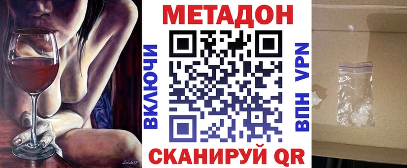МЕТАДОН VHQ  купить наркотик  Феодосия 