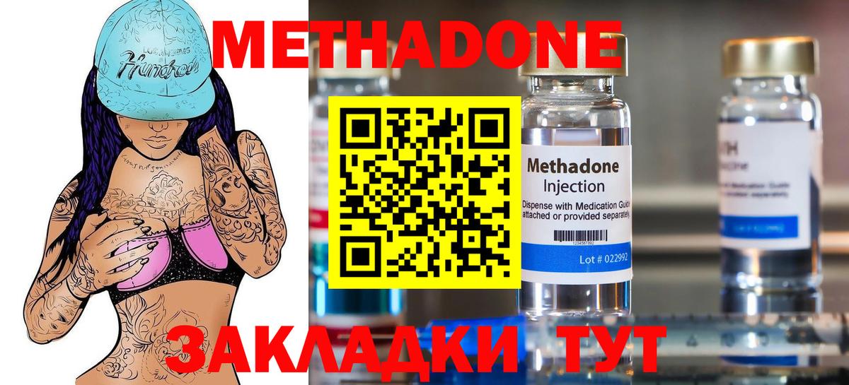 МЕТАДОН мёд Феодосия