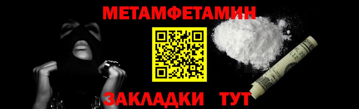 Метамфетамин Methamphetamine  Метамфетамин Methamphetamine  Феодосия  Вход с VPN 