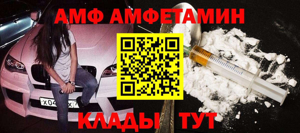 МЕТАМФЕТАМИН пудра Феодосия