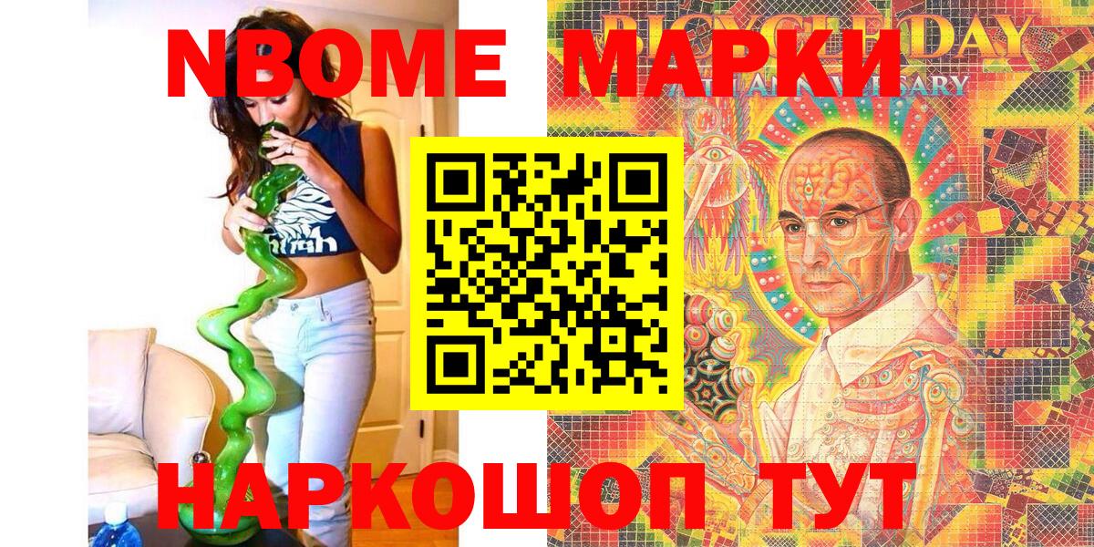 Наркотические марки 1,8мг  Наркотические марки 1,8мг  Феодосия  Вход с VPN 