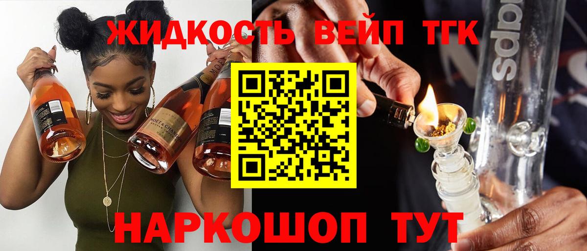 ТГК гашишное масло Феодосия