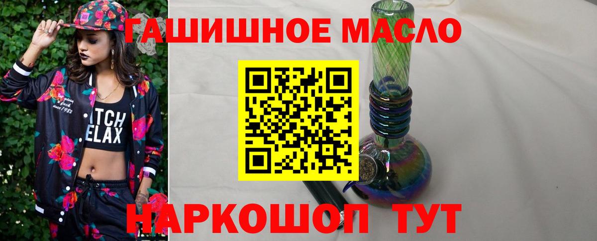 Феодосия  ТГК THC oil  ТГК Wax  Вход с VPN 