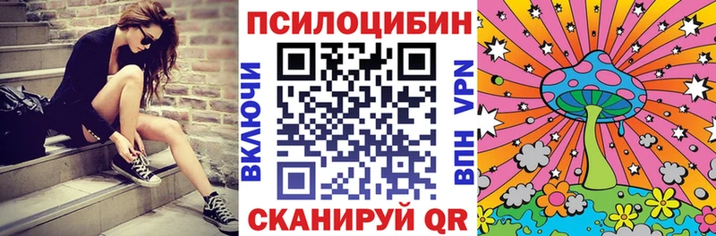 Псилоцибиновые грибы мухоморы Феодосия